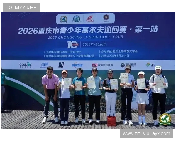 2026年高尔夫青少年赛：未来之星受关注，青少年高尔夫巡回赛
